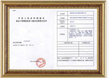 Свидетельство о регистрации декларации грузоотправителя или грузополучателя экспортных и импортных товаров Таможенной службы КНР 